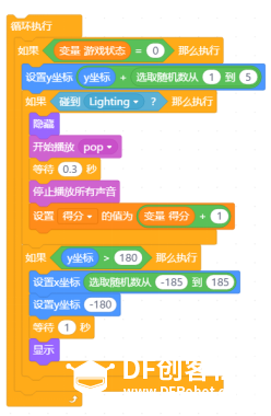 Microbit小游戏——气球大作战图2