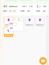 Microbit小游戏——气球大作战图4