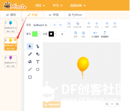 Microbit小游戏——气球大作战图5