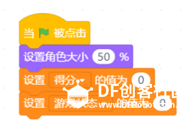 Microbit小游戏——气球大作战图7
