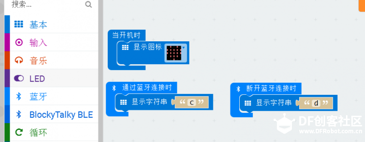 MIT App Inventor + IOT:基本蓝牙连接设置-2图2