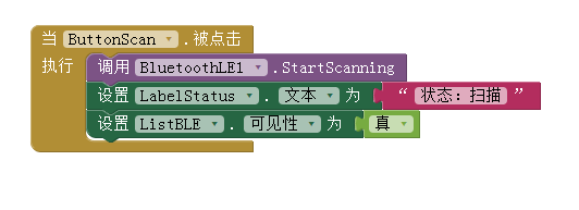 MIT App Inventor + IOT:基本蓝牙连接设置-2图11