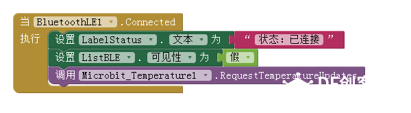 App Inventor + IoT: Micro:bit 温度传感器图4