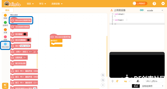 micro:bit造物粒子（基于Mind+）02— 自制表情包图5