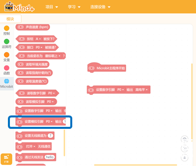 micro:bit造物粒子(基于Mind+)03— 闪烁的LED图8