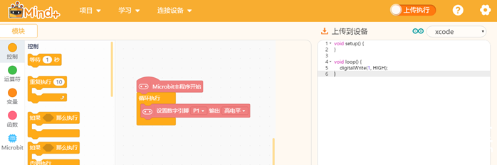 micro:bit造物粒子(基于Mind+)03— 闪烁的LED图12