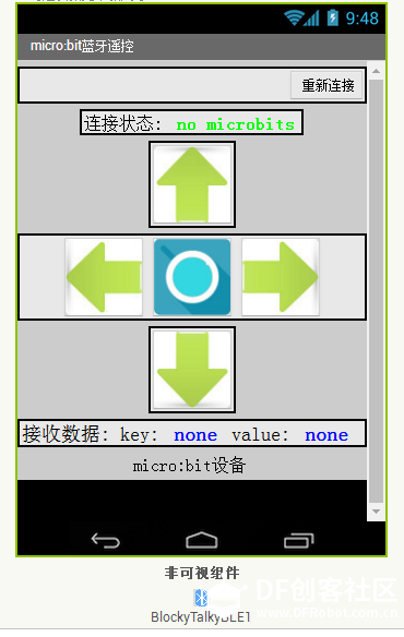 玩转Micro:bit--App蓝牙遥控micro:bit小车图1