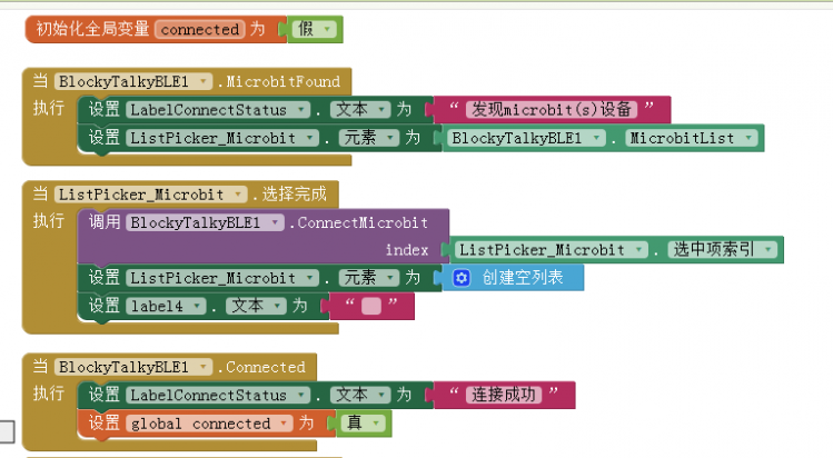 玩转Micro:bit--App蓝牙遥控micro:bit小车图4