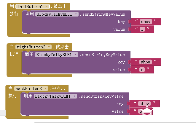 玩转Micro:bit--App蓝牙遥控micro:bit小车图6