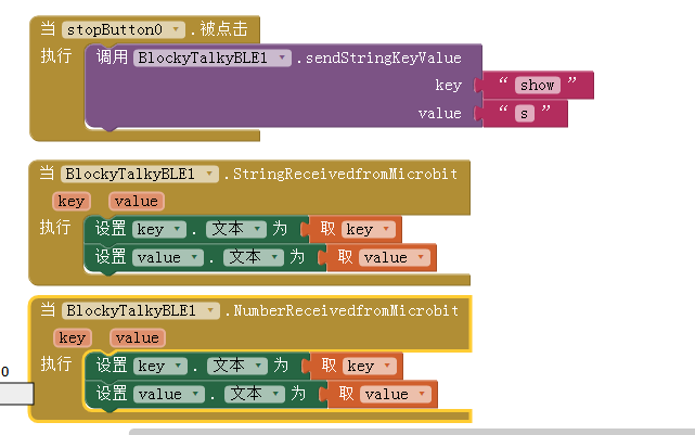 玩转Micro:bit--App蓝牙遥控micro:bit小车图7
