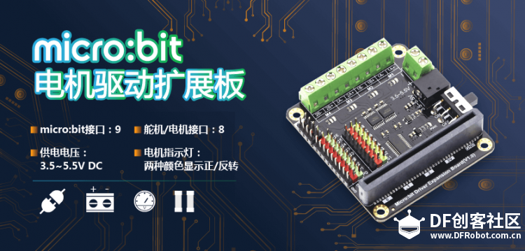 micro:bit gamepad 手柄试用+DF电机驱动扩展板DIY小车图1