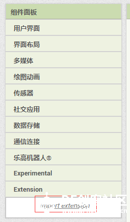 Microbit蓝牙与手机app通信：注意事项+教程传送图1