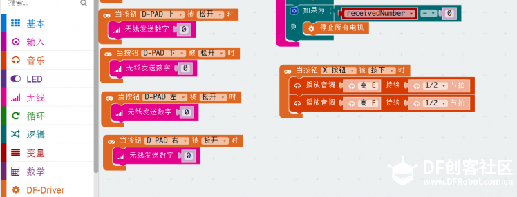Micro:Bit手柄试用+DF电机驱动板体验：红汽车新生记（另附.....图6