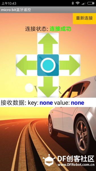 Micro:Bit手柄试用+DF电机驱动板体验：红汽车新生记（另附.....图11