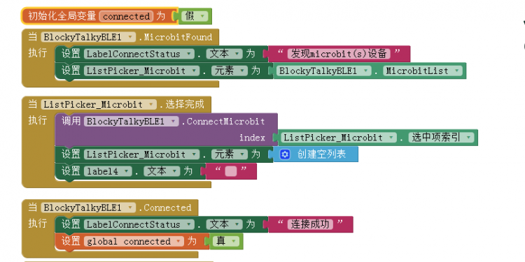 Micro:Bit手柄试用+DF电机驱动板体验：红汽车新生记（另附.....图12