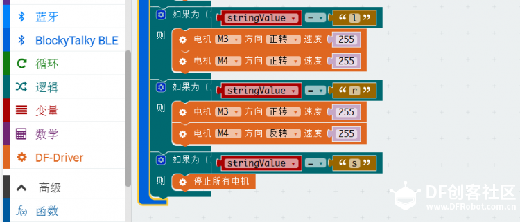 Micro:Bit手柄试用+DF电机驱动板体验：红汽车新生记（另附.....图19