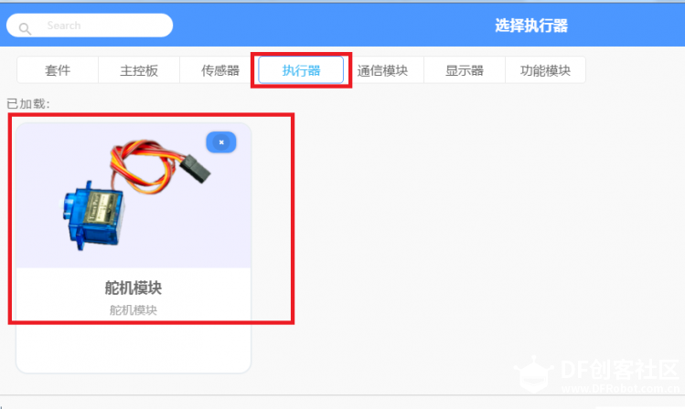 用Mind+做物联网浇花，小朋友也可以玩图3