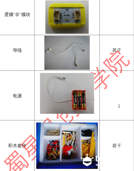 智能路灯---以“长颈鹿”造型为例图6