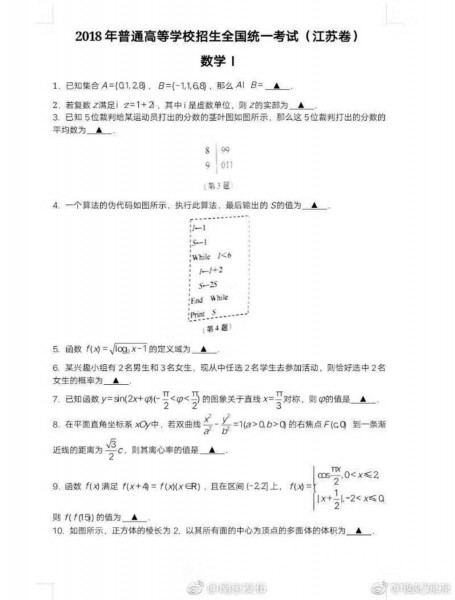 让小学生也能解高考数学题图3