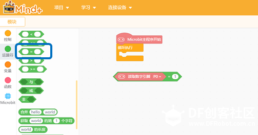 Micro:bit造物粒子（基于Mind+）04— 手控信号灯图9