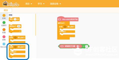 Micro:bit造物粒子（基于Mind+）04— 手控信号灯图10