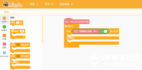 Micro:bit造物粒子（基于Mind+）04— 手控信号灯图11