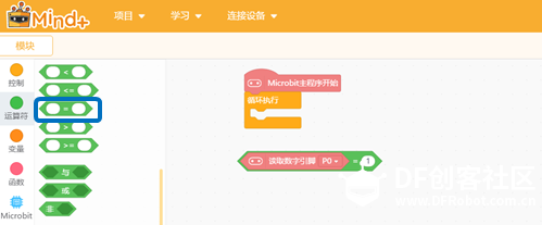 micro:bit造物粒子（基于Mind+）05— 变速风扇图10