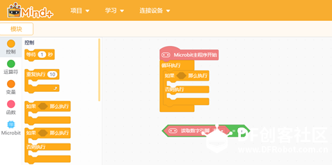 micro:bit造物粒子（基于Mind+）05— 变速风扇图11