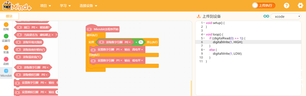 micro:bit造物粒子（基于Mind+）05— 变速风扇图13