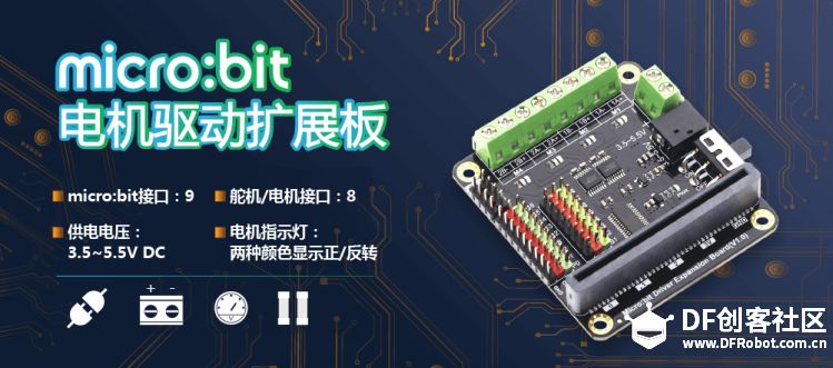 玩转micro:bit_蓝牙魔法小夜灯图5