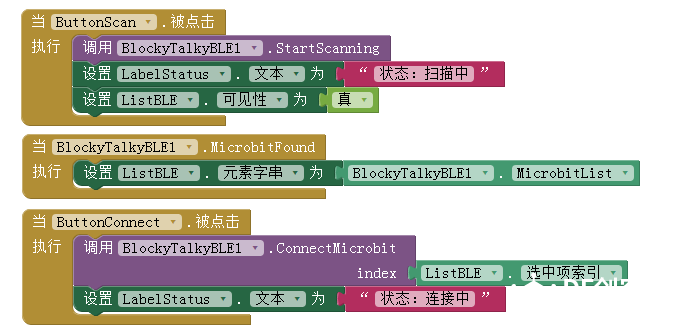 玩转micro:bit_蓝牙魔法小夜灯图10