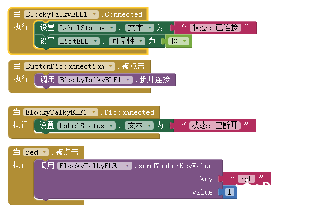 玩转micro:bit_蓝牙魔法小夜灯图11
