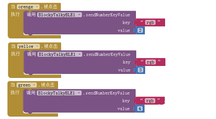 玩转micro:bit_蓝牙魔法小夜灯图12