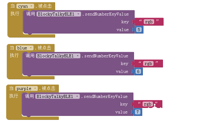 玩转micro:bit_蓝牙魔法小夜灯图13