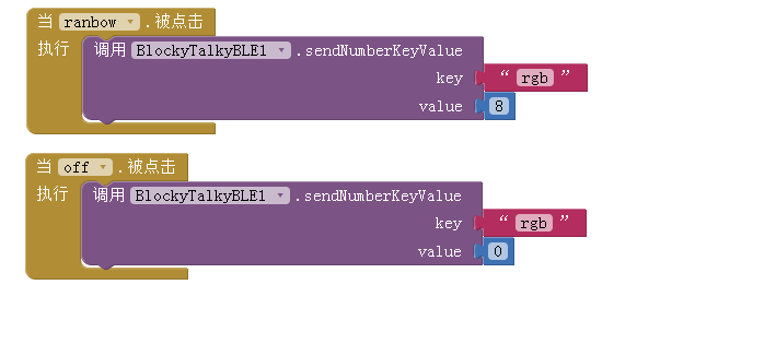 玩转micro:bit_蓝牙魔法小夜灯图14