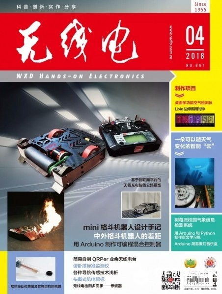 Arduino+3D打印2全新上线——送给Arduino板块的礼物图3