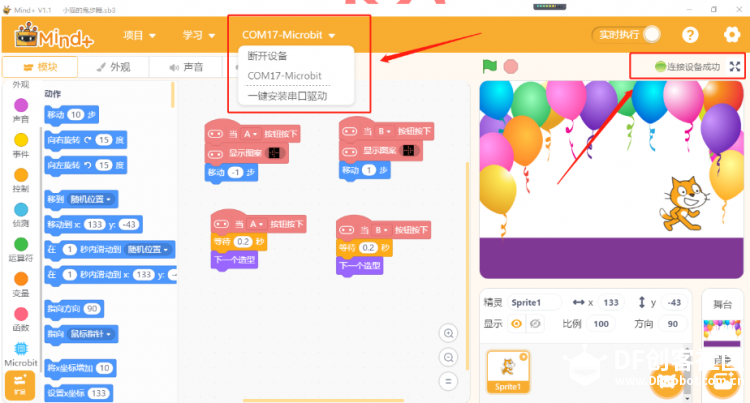 小猫的鬼步舞图14