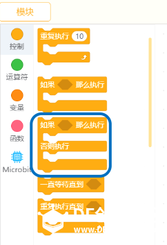 micro:bit造物粒子（基于Mind+）06— 电子蜡烛图7