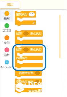 micro:bit造物粒子（基于Mind+）06— 电子蜡烛图10