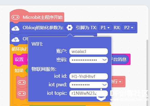 OBLOQ-IoT模块+Micro:bit玩物联网浇花图32