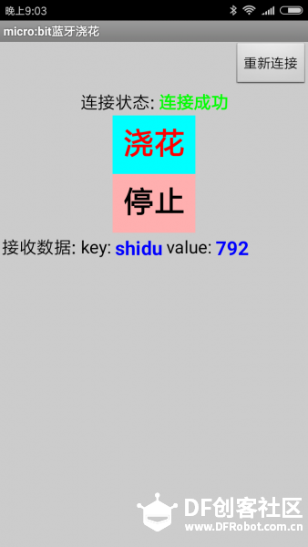 OBLOQ-IoT模块+Micro:bit玩物联网浇花图35