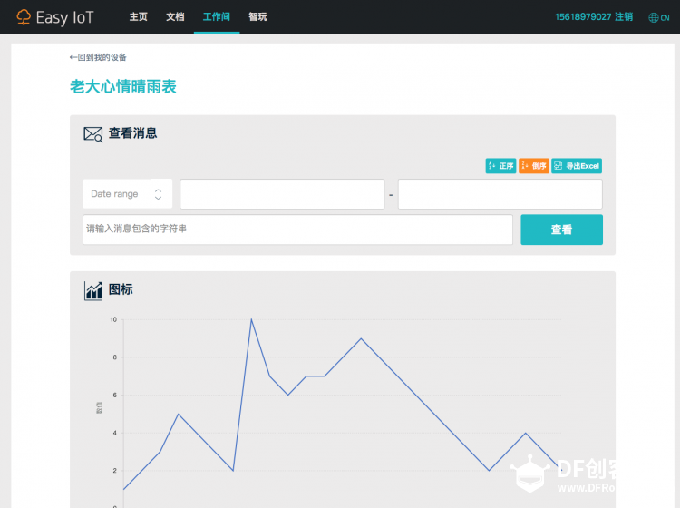 Google AIY | Vision Kit开箱深入试用!图13