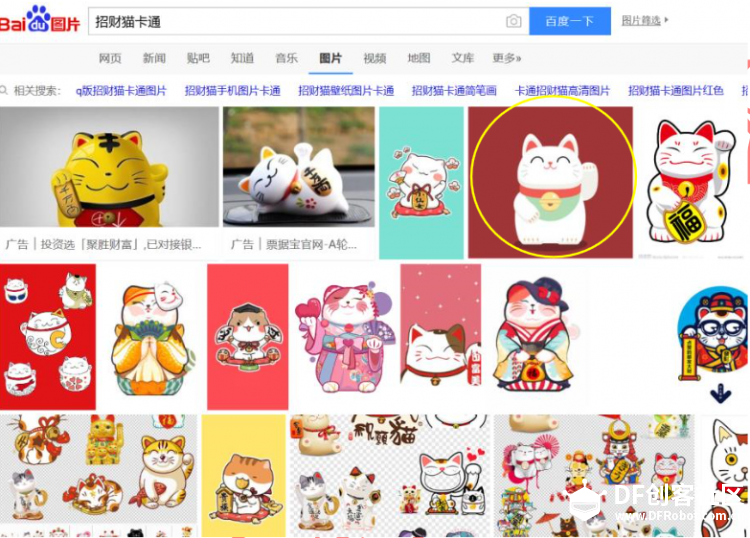 可爱招财猫图7