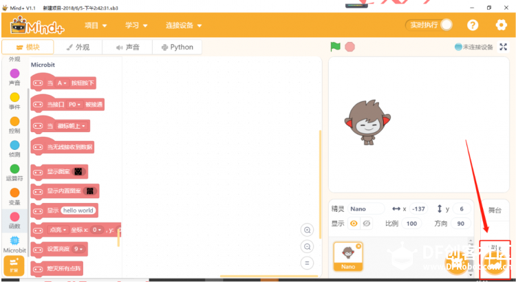 说话机器人图11