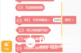 micro:bit造物粒子（基于Mind+）07— 自动门图7
