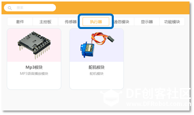 micro:bit造物粒子（基于Mind+）07— 自动门图8