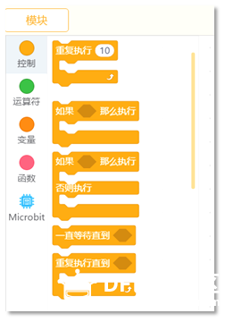 micro:bit造物粒子（基于Mind+）07— 自动门图9