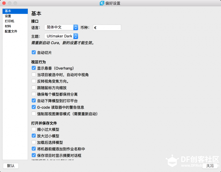 Dream maker Overload 在新版 Cura 3.4.0上怎么配置?图2