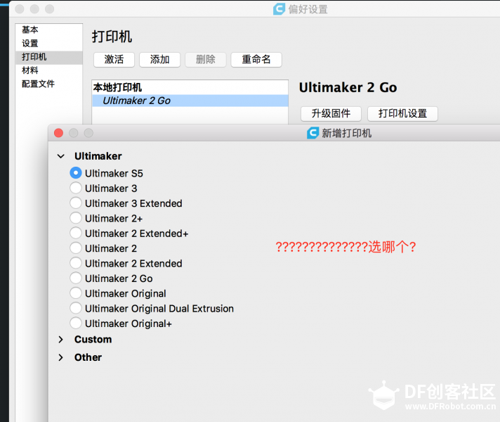 Dream maker Overload 在新版 Cura 3.4.0上怎么配置?图3