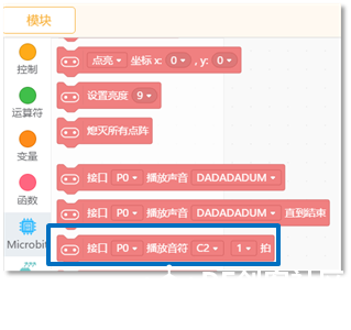 micro:bit造物粒子（基于Mind+）08— 音乐盒图11